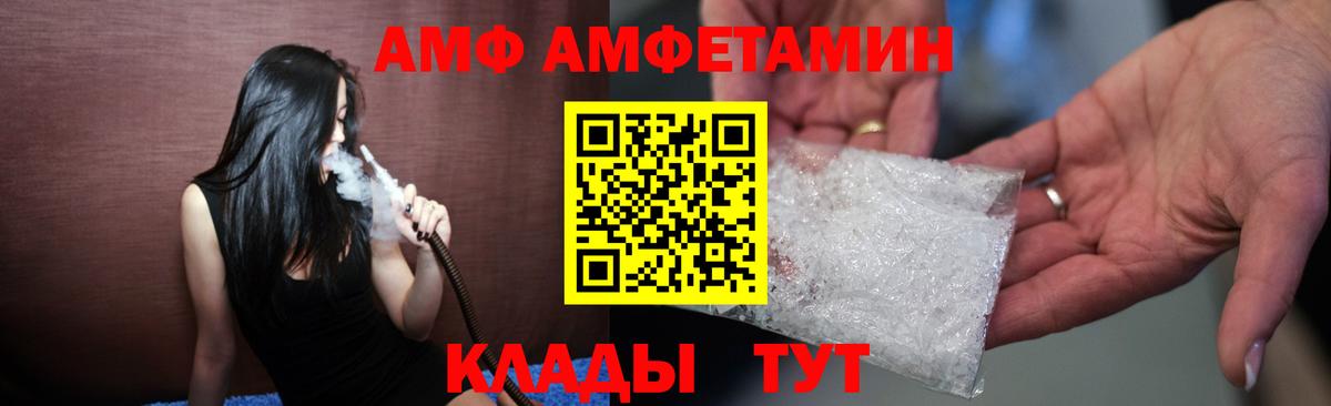 Амфетамин Розовый Мурино