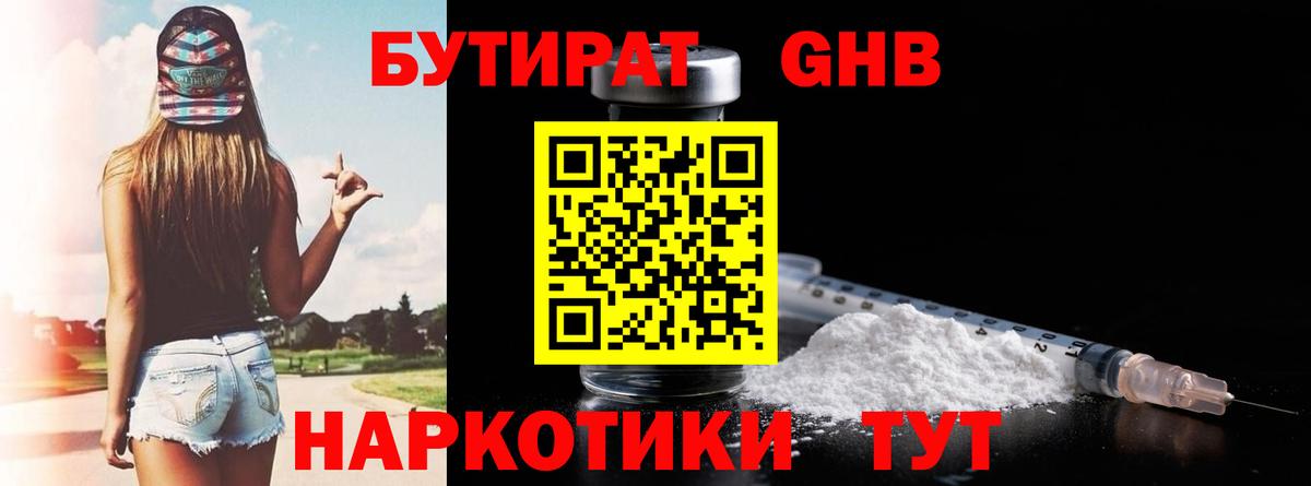 БУТИРАТ оксана Мурино