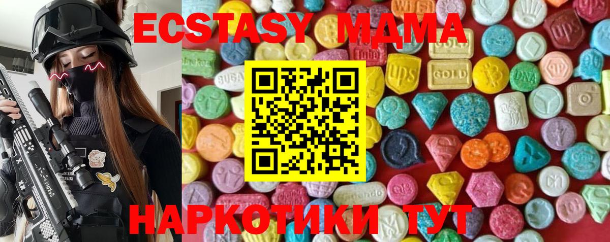 Мурино  ЭКСТАЗИ  где купить наркотик  Ecstasy MDMA  Вход с VPN 
