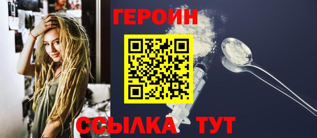 Героин хмурый Мурино