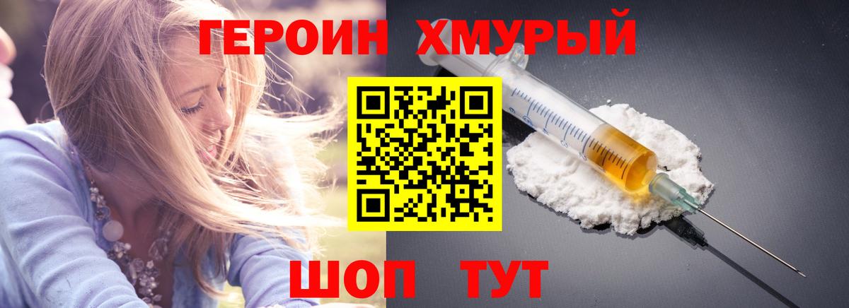 Мурино  Героин афганец  Вход с VPN 
