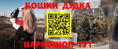 бошки Бузулук
