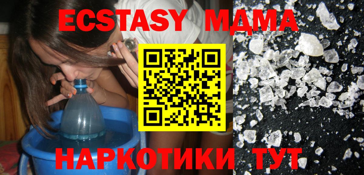 MDMA Molly  Вход с VPN  Мурино  МДМА молли 