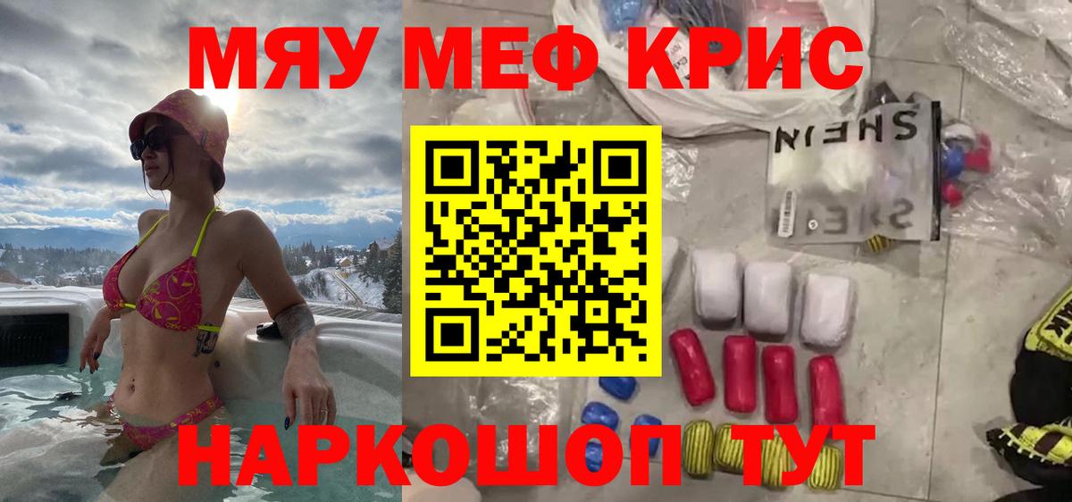Мефедрон мука Мурино