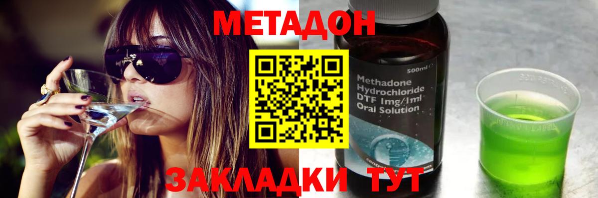 Мурино  Метадон белоснежный  Вход с VPN  МЕТАДОН белоснежный 