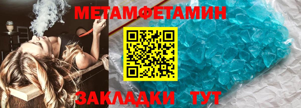 МЕТАМФЕТАМИН винт Мурино
