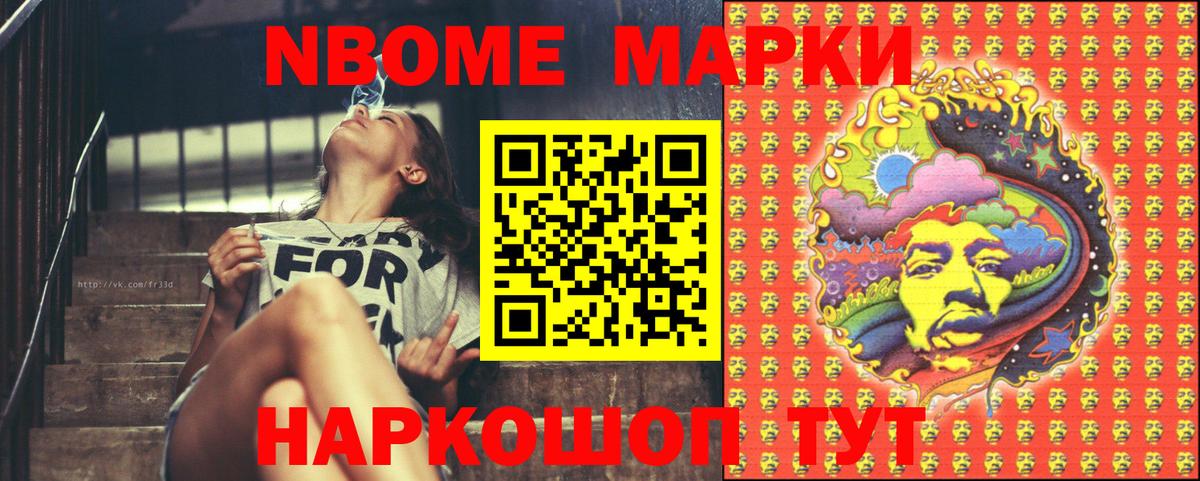 Мурино  Наркотические марки  Вход с VPN  Марки N-bome 1,8мг 