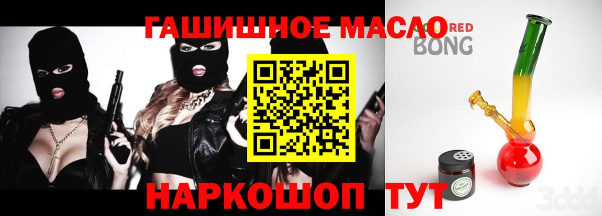 ТГК вейп  ТГК вейп с тгк  Вход с VPN  Мурино 